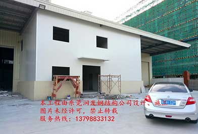 鋼結構辦公室